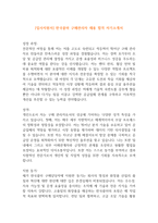 [입사지원서] 한국콜마 구매관리자 채용 합격 자기소개서-1