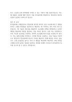 [입사지원서] 한국콜마 구매관리자 채용 합격 자기소개서-2