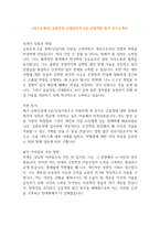 [자기소개서] 유화증권 지점업무직 6급 신입직원 합격 자기소개서-1