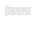 [자기소개서] 유화증권 지점업무직 6급 신입직원 합격 자기소개서-2
