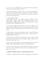 긍정적 행동지원에 대해 설명하고 장애영유아의 문제행동을 사례로 들어 긍정적 행동지원 절차대로 제시하시오-4