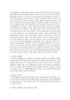 긍정적 행동지원에 대해 설명하고 장애영유아의 문제행동을 사례로 들어 긍정적 행동지원 절차대로 제시하시오-5