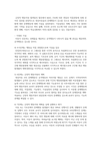 긍정적 행동지원에 대해 설명하고 장애영유아의 문제행동을 사례로 들어 긍정적 행동지원 절차대로 제시하시오-6