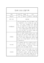 만0세 6월,7월,8월 영아 관찰일지 및 발달평가 5명 10페이지-3