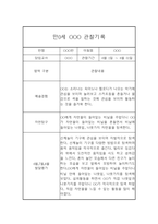만0세 6월,7월,8월 영아 관찰일지 및 발달평가 5명 10페이지-6