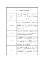 만0세 6월,7월,8월 영아 관찰일지 및 발달평가 5명 10페이지-7