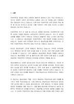 해상보험에서의 현실전손과 추정전손-2