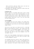 해상보험에서의 현실전손과 추정전손-4