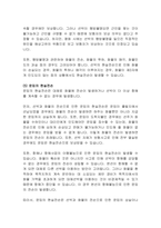 해상보험에서의 현실전손과 추정전손-5