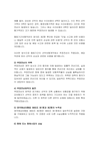 해상보험에서의 현실전손과 추정전손-9