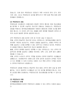 해상보험에서의 현실전손과 추정전손-11