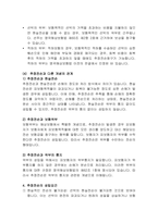 해상보험에서의 현실전손과 추정전손-13
