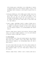 해상보험에서의 현실전손과 추정전손-14