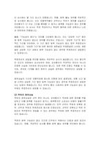 해상보험에서의 현실전손과 추정전손-15