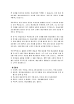 해상보험에서의 현실전손과 추정전손-19