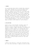 여의도성모병원 자기소개서) 합격예문 여의도성모병원 자소서 가톨릭대학교 여의도성모병원 신규간호사 지원동기 장래계획 여의도성모병원 신입 역량 및 업적 자기소개서-3