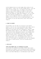 여의도성모병원 자기소개서) 합격예문 여의도성모병원 자소서 가톨릭대학교 여의도성모병원 신규간호사 지원동기 장래계획 여의도성모병원 신입 역량 및 업적 자기소개서-4