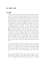 사랑의 이해 독후감-1