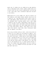 사랑의 이해 독후감-2