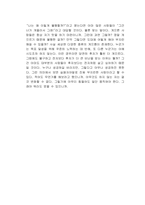 순도 100퍼센트의 휴식 독후감-2