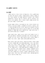 실행이 답이다 독후감-1
