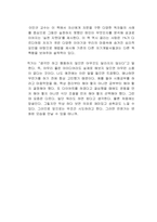 실행이 답이다 독후감-2