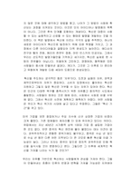 혁신에 대한 모든 것 독후감-2