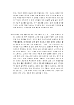 혁신에 대한 모든 것 독후감-3