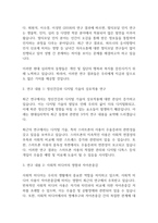 심리학개론] 현대심리학의 최근 동향과 관련된 3가지 연구내용을 제출하시오-3