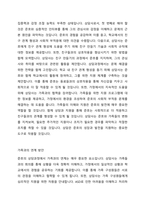 특수아동의 장애유형 한 가지를 선택하고 장애특성을 고려한 가상의 상담사례를 상담과정에 따라 작성해보십시오 내용을 작성한 후 가족과 어떻개 연계할 것인지 함께 정리하시기 바랍니다-3