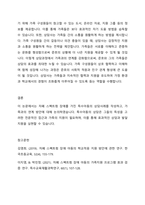 특수아동의 장애유형 한 가지를 선택하고 장애특성을 고려한 가상의 상담사례를 상담과정에 따라 작성해보십시오 내용을 작성한 후 가족과 어떻개 연계할 것인지 함께 정리하시기 바랍니다-4