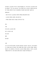 4주차에서 노인교육의 역사적 기초를 학습했습니다 우리나라의 노인교육과 관련된 정책을 두 가지 이상 제시하고 이와 관련한 최근 노인교육 사례 프로그램 등  한 가지를 선정하여 자신의 의견 문제점 개선방안 등 과 함께 기술하시오-1