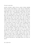 4주차에서 노인교육의 역사적 기초를 학습했습니다 우리나라의 노인교육과 관련된 정책을 두 가지 이상 제시하고 이와 관련한 최근 노인교육 사례 프로그램 등  한 가지를 선정하여 자신의 의견 문제점 개선방안 등 과 함께 기술하시오-2