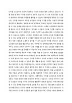 4주차에서 노인교육의 역사적 기초를 학습했습니다 우리나라의 노인교육과 관련된 정책을 두 가지 이상 제시하고 이와 관련한 최근 노인교육 사례 프로그램 등  한 가지를 선정하여 자신의 의견 문제점 개선방안 등 과 함께 기술하시오-3