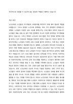 4주차에서 노인교육의 역사적 기초를 학습했습니다 우리나라의 노인교육과 관련된 정책을 두 가지 이상 제시하고 이와 관련한 최근 노인교육 사례 프로그램 등  한 가지를 선정하여 자신의 의견 문제점 개선방안 등 과 함께 기술하시오-4