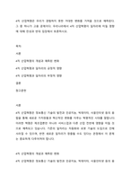 4차 산업혁명은 우리가 경험하지 못한 거대한 변화를 가져올 것으로 예측된다 그 중 하나가 고용 문제이다 우리나라에서 4차 산업혁명이 일자리에 미칠 영향에 대해 찬성과 반대 입장에서 토론하시오-1