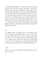 4차 산업혁명은 우리가 경험하지 못한 거대한 변화를 가져올 것으로 예측된다 그 중 하나가 고용 문제이다 우리나라에서 4차 산업혁명이 일자리에 미칠 영향에 대해 찬성과 반대 입장에서 토론하시오-4