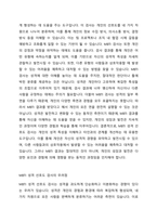 MBTI성격선호도 검사가 많은 사람이 관심을 가지고 회자되며 사람들을 만나면 MBTI 유형이 어떻게 되는지를 쉽게 물어보곤 합니다 MBTI성격선호도 검사에 대한 유용성과 우려되는 부분에 대한 학습자 생각을 주장하고 다른 학습자의 생각에 의견을 제시하며 토론하시오-2