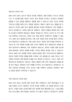 MBTI성격선호도 검사가 많은 사람이 관심을 가지고 회자되며 사람들을 만나면 MBTI 유형이 어떻게 되는지를 쉽게 물어보곤 합니다 MBTI성격선호도 검사에 대한 유용성과 우려되는 부분에 대한 학습자 생각을 주장하고 다른 학습자의 생각에 의견을 제시하며 토론하시오-4