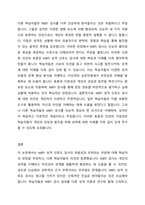 MBTI성격선호도 검사가 많은 사람이 관심을 가지고 회자되며 사람들을 만나면 MBTI 유형이 어떻게 되는지를 쉽게 물어보곤 합니다 MBTI성격선호도 검사에 대한 유용성과 우려되는 부분에 대한 학습자 생각을 주장하고 다른 학습자의 생각에 의견을 제시하며 토론하시오-5