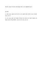 MBTI성격선호도 검사가 많은 사람이 관심을 가지고 회자되며 사람들을 만나면 MBTI 유형이 어떻게 되는지를 쉽게 물어보곤 합니다 MBTI성격선호도 검사에 대한 유용성과 우려되는 부분에 대한 학습자 생각을 주장하고 다른 학습자의 생각에 의견을 제시하며 토론하시오-6