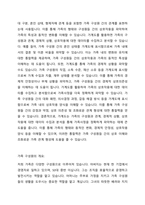 가계도를 활용하여 자신의 가족을 가족사정하여 제출하시오-2