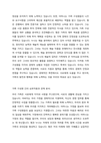 가계도를 활용하여 자신의 가족을 가족사정하여 제출하시오-4