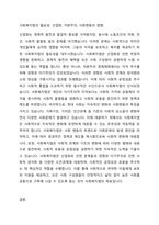 사회복지법이 발달하게 된 역사적 주요 흐름을 설명하고 산업화 자본주의 사회변동에 의해 사회복지법이 제정하게 된 배경에 대해 기술하시오-3
