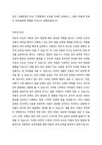 아동의 언어발달에 영향을 미치는 요인들로는 개인적 요인 교육환경적 요인 가정환경적 요인으로 나누어 볼 수 있는데 각각 요인들이 무엇을 의미하며 어떠한 특징이 있는지 설명하세요-2