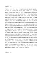 아동의 언어발달에 영향을 미치는 요인들로는 개인적 요인 교육환경적 요인 가정환경적 요인으로 나누어 볼 수 있는데 각각 요인들이 무엇을 의미하며 어떠한 특징이 있는지 설명하세요-3