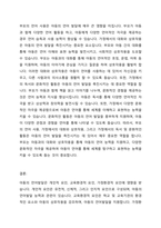 아동의 언어발달에 영향을 미치는 요인들로는 개인적 요인 교육환경적 요인 가정환경적 요인으로 나누어 볼 수 있는데 각각 요인들이 무엇을 의미하며 어떠한 특징이 있는지 설명하세요-4