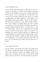 우리나라 사회보험과 공공부조에 대해 설명하고 그 문제점과 향후 과제에 대해 설명하시오-2