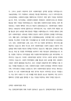 우리나라 사회복지법의 전반적인 발달 사항에 대해서 특징과 내용을 제시하고 그것에 추가하여 본인이 관심있는 사회복지법률 하나를 선택하여 구체적으로 제시하시오-2