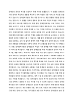 우리나라 사회복지법의 전반적인 발달 사항에 대해서 특징과 내용을 제시하고 그것에 추가하여 본인이 관심있는 사회복지법률 하나를 선택하여 구체적으로 제시하시오-3